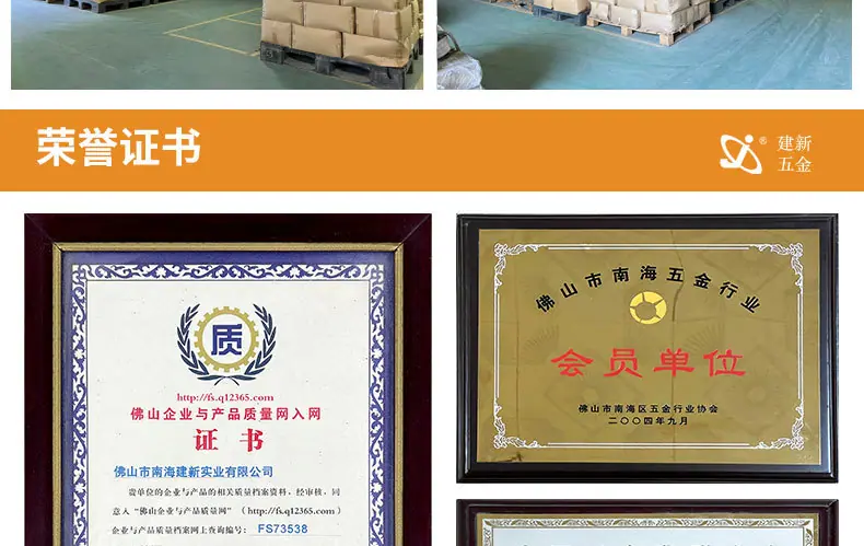 建新五金_14.jpg