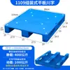 Pallet de Plástico Plano Sichuan Logística Montacargas Pallet Plano Almacén Tablero a Prueba de Humedad Estante Pallet de Plástico Pallet