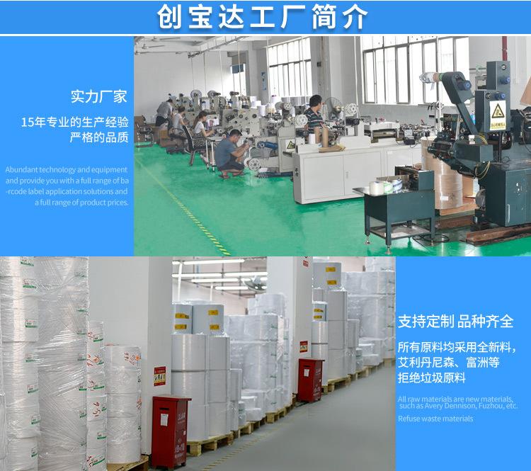 创宝达标签70x40x1000张铜板纸详情页_08.jpg