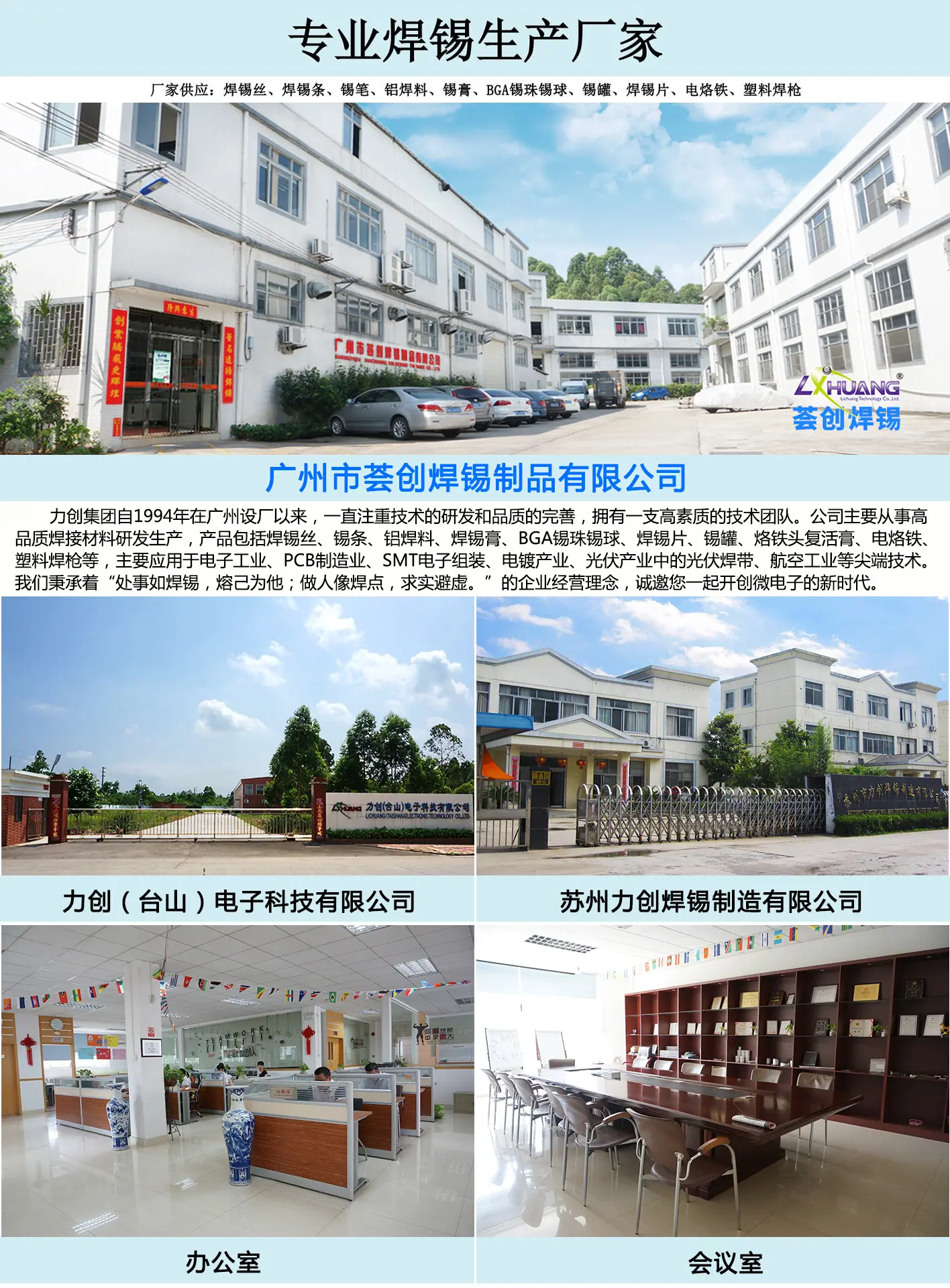 公司介绍