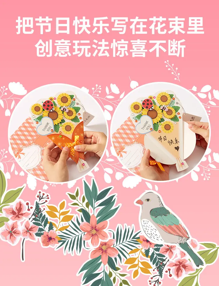 花束贺卡_03