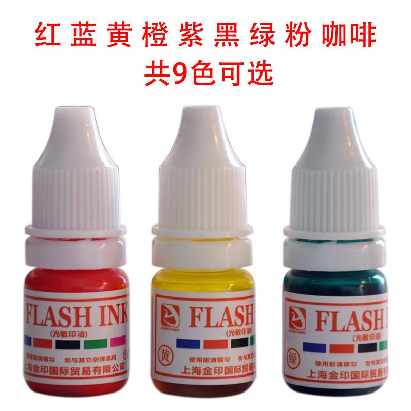 光敏油主图5