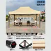 Carpa Plegable de Cuatro Patas para Uso Exterior, Paraguas Grande Impermeable, Carpa Grande para Sombra, Carpa Específica para Invierno, Paraguas Retráctil