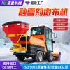 Esparcidor para Derretir Nieve, Esparcidor de Agente Derretidor de Nieve Montado en Vehículo, Esparcidor de Sal, Esparcidor de Sal para Derretir Nieve y Retirar Nieve de Pavimento de Carretera