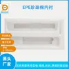 Fábrica direta de Dongguan algodão pérola EPE personalizado algodão pérola acolchoado moldado acessórios de embalagem