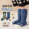 Calcetines de jirafa para niños de moda en color contrastante, cálidos de invierno, de felpa, para niños y niñas, calcetines para bebé sin costuras, a la moda