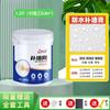 Creme de reparo de parede à prova d'água de sabor líquido branco rachadura buraco de prego parede interna mofo massa de reparo creme de reparo de renovação uma geração de cabelo