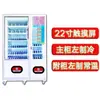 Gabinete de Máquina Expendedora Inteligente sin Personal de Refrigeración de Bebidas Qili Pantalla Táctil LCD Fábrica de Máquinas Expendedoras