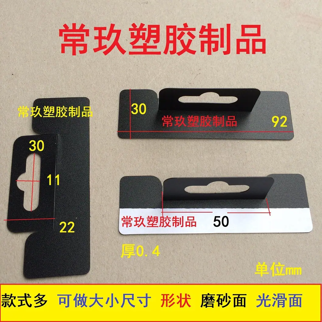 PVC款 PP料长92高30开孔50黑色0.4厚