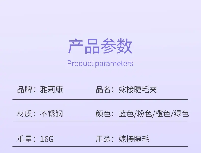 彩色圆头金羽夹--详情_03
