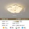 Luminária de Teto para Quarto Estilo Creme 2026 Nova Proteção para os Olhos Estrelas Francesas Gatinhos Flores Aconchegantes Quarto de Meninas Crianças