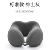 Almohada en Forma de U Espuma Viscoelástica Almohada para el Cuello Venta al por Mayor Portátil Hogar Viaje Almohada Cervical Almohada para Siesta en la Oficina Protección del Cuello Almohada en Forma de U