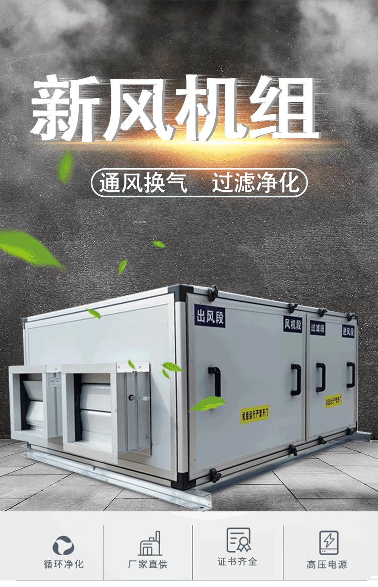 诺信空调新风机组详情页_03.gif