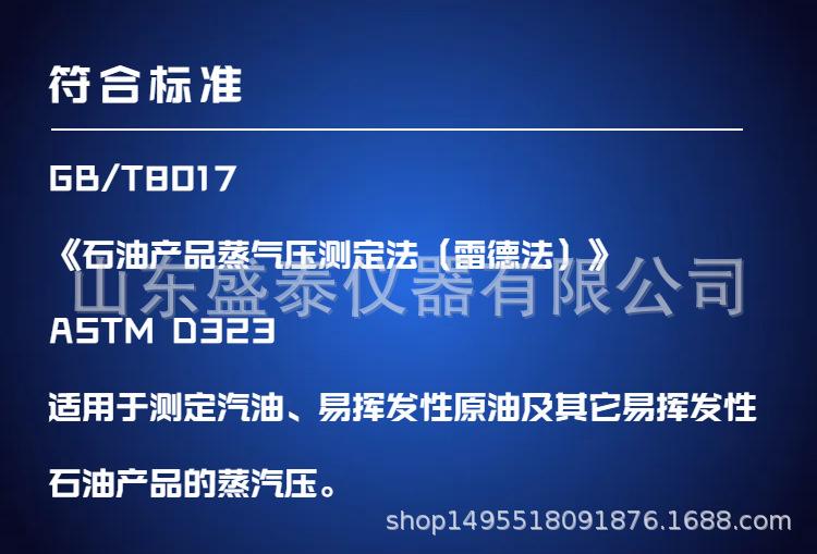 SH8017B (2).png