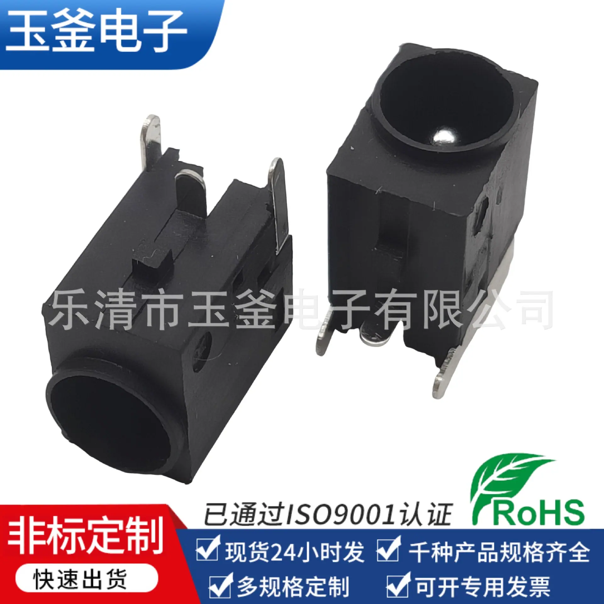 JQ-DC-0036T (2)(1)