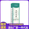 Venta al por mayor del fabricante Xiangmingtang Patrón de cicatriz Líquido sin rastro Envío directo