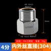 Buje Reductor Engrosado de Acero Inoxidable Conector Recto Doble Rosca Hembra Reductora Rosca Macho/Hembra Diferente Conector de Rosca Macho Accesorios para Tuberías de Agua Fontanería