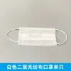 Mascarilla desechable de tela no tejida ES de tres capas, tela mate, fabricantes de salas limpias, precio de mayorista
