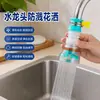 Chuveirinho à prova de respingos para torneiras, filtro purificador de água para torneira de cozinha com dois modos de fluxo de água, intensificador de pressão de água, economizador de água, à prova de respingos, extensível