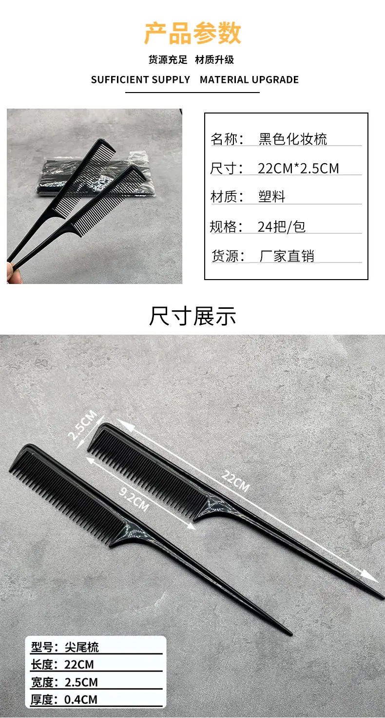 黑色尖尾_02.jpg