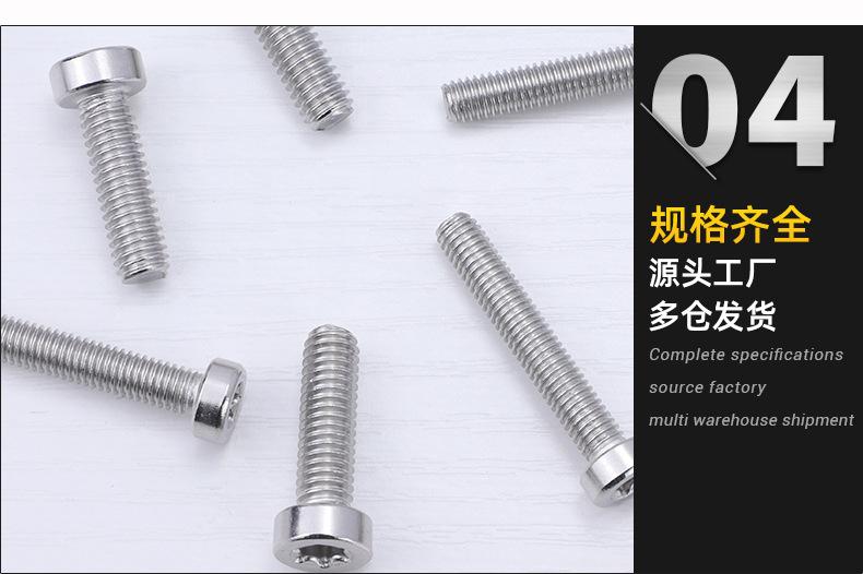 梅花圆柱头薄头螺丝_04.jpg