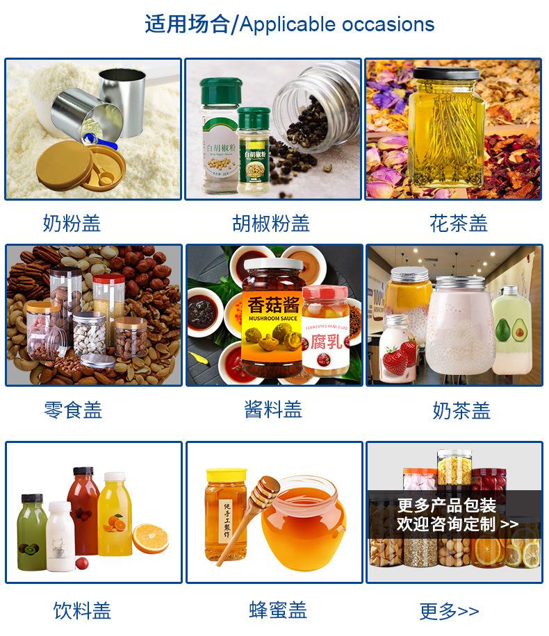 全自动单头旋盖机_03