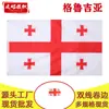 Bandeira da Geórgia 90*150cm em estoque 3 * 5 pés fabricantes de bandeiras bandeira da Geórgia atacado fornecimento transfronteiriço