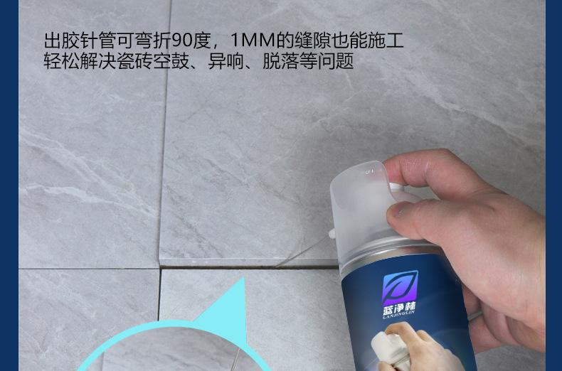 蓝净林瓷砖粘结喷剂详情页_15.jpg