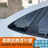 15-21 Buick Yinglang Modificado Especial Salida de Aire Trasera Decorativa Brillante para Ventana Lateral y Guardabarros