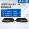 Ensamblaje Modelo de Faros Antiniebla Mercedes-benz Clase C W205 2058851123 /1223 2058850374 /0474