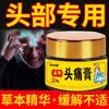 Creme Zou Run'An Xizang para Dor de Cabeça, Tontura, Dor Neurológica no Cérebro, Creme Analgésico para Febre, Produto Quente, Entrega de Peça Única