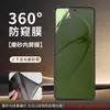 Aplicable a Huawei nova Flip S Pantalla Plegable Película Anti-Espionaje 360 grados Película para Teléfono Anti-Espionaje Integral