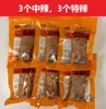 [Envío Gratis Sf] Masa para Rollos Picantes Su Nian, Fideos Instantáneos Picantes Xuancheng del Condado de Xiu, Anhui, 230g Por Rollo