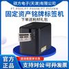 Impresora de etiquetas Brother P900/P900W/P950NW, máquina etiquetadora, información de fijación de etiquetas