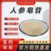 Ginsenosídeos em Estoque, Extrato de Ginseng e Ginsenosídeos Individuais como Ginsenosídeo Rb1, Rg3, Rh2