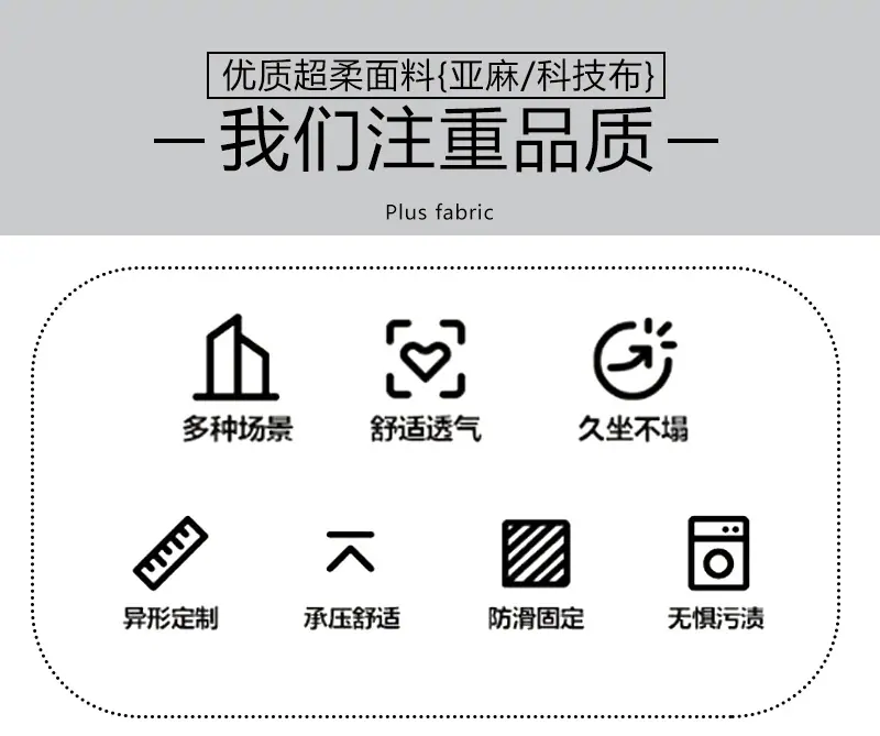 详情海绵椅垫_04