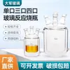Reator de Vidro de Camada Dupla com Jaqueta de Aquecimento Porta Única Três Portas Quatro Portas Frasco de Reação Espessado 50/100/250ml