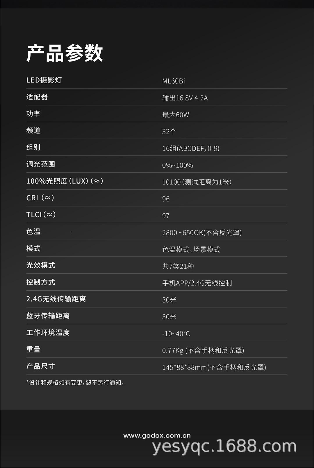 神牛ML60Bi摄影灯双色温LED补光灯