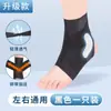 Protección de Tobillo Deportivo Japonés Ultrafino Transpirable Correa Soporte de Presión Antideslizante Fijo Rehabilitación Protección de Tobillo Anti-esguince