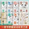 Socialização e Networking: Ilustrações de Quadrinhos sobre Regras de Etiqueta Chinesa, Estratégias Sociais para Jantares, Etiqueta nos Negócios