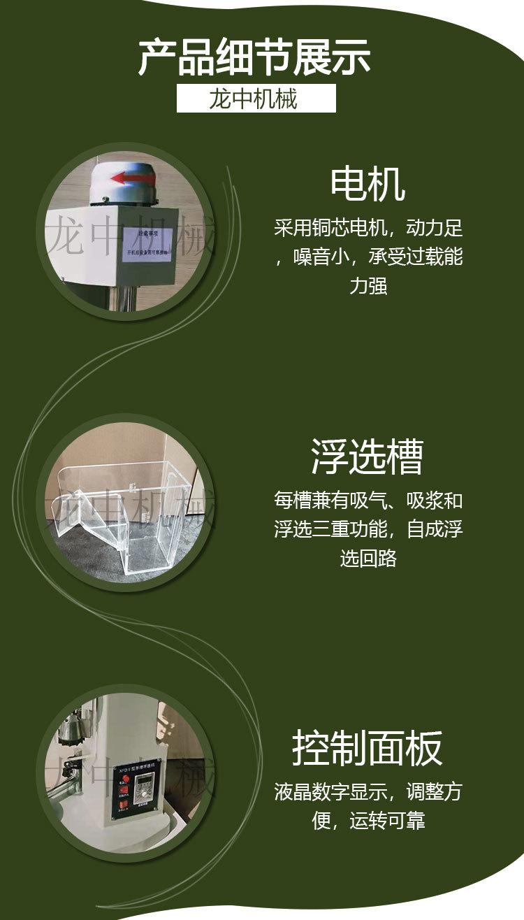 单槽浮选机 (3)