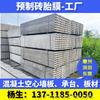 Fabricante de Bloco Pré-Fabricado de Concreto Armado, Tijolo Pré-Fabricado, Filme de Pneu, Painel de Parede Oca, Filme de Pneu Inferior, Módulo de Cimento, Placa Pré-Fabricada