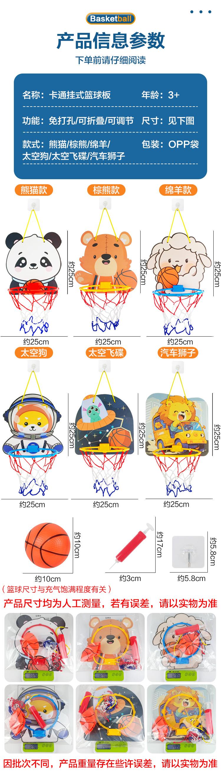 卡通篮球板_12.jpg