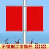 Bandera nacional de poste de luz, bandera en forma de I, bandera en forma de V para colgar en la pared, venta al por mayor, asta de alambre para exteriores, asta de bandera, bandera roja, poste de luz de calle, decoración del Día Nacional