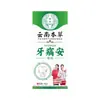 Yunnan Herbal Jisheng Spray para Dor de Dente Solução para Higiene Bucal Spray Herbal Descartável Spray para Dor de Dente Fabricante da Fonte