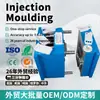 Vendas Diretas do Fabricante da Fonte de Moldes de Injeção de Precisão, Carcaças para Eletrodomésticos Industriais, Integração de Abertura de Molde Personalizada e Processamento de Moldagem por Injeção