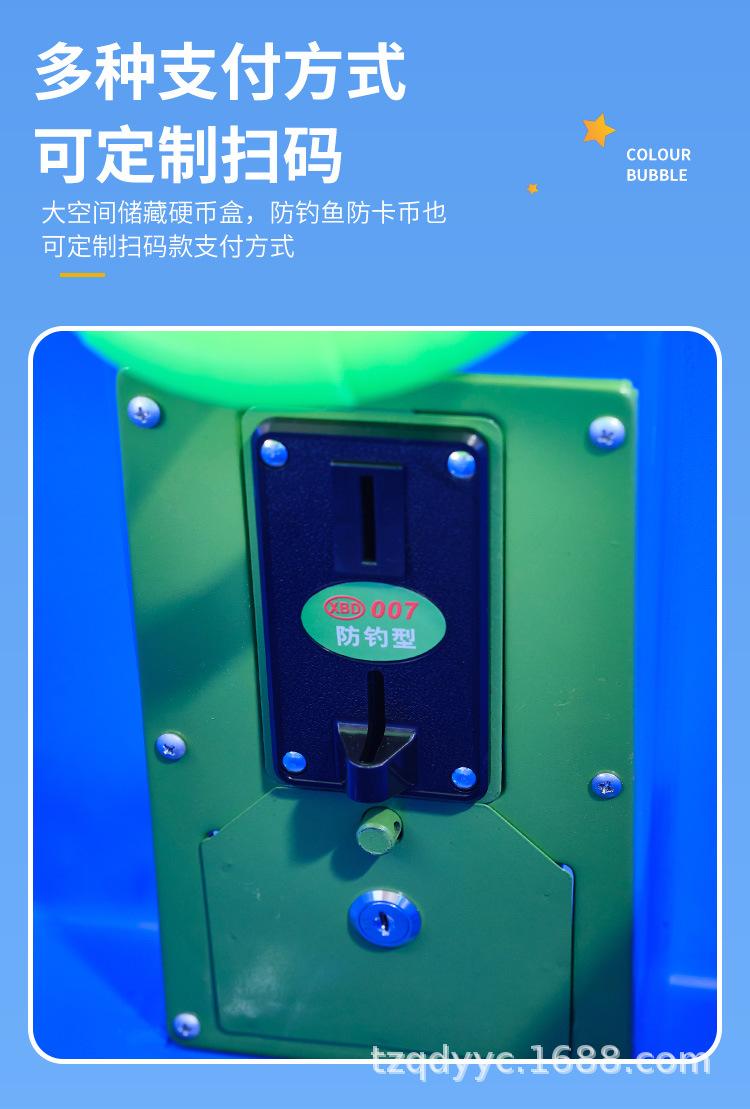 摇摇车_12.jpg