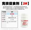 Agente de Promoción de Alimentos Wuhan Tianyuan No. 2 50g. Agente de promoción alimentaria Tianyuan No. 2 50 gramos. Agente de Promoción Alimentaria Tianyuan No. 2 50g