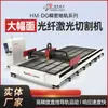 Corte a Laser de Formato Super Grande 20000W Tipo Trilho de Piso Estrutura de Aço Aço Carbono Espesso Máquina de Corte de Placa de Fibra de 12m