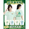 Uniformes de Equipe Rurais Mil Projetos Personalização Camisetas da Cultura Voluntária Roupas de Trabalho Personalizadas Team Building Revitalização Rural